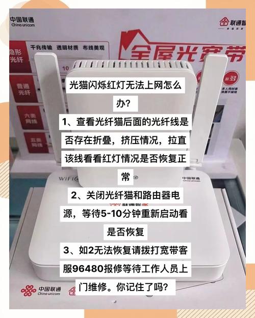 中国宽带红灯亮如何处理?