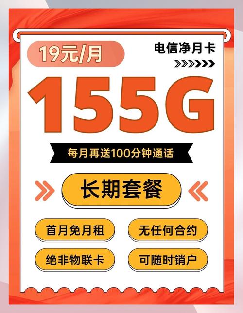 北京低月租5g卡有哪些套餐?