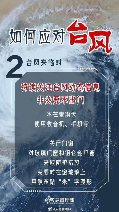 台风“剑鱼”来势猛 三亚有门窗受损
