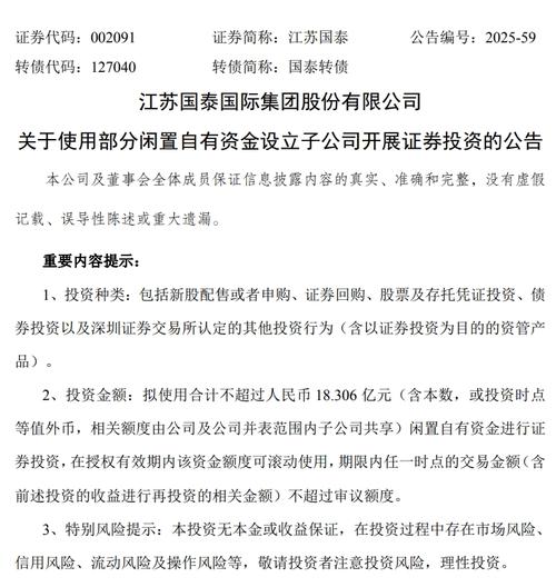 市值124亿公司炒股理财计划投入超百亿资金