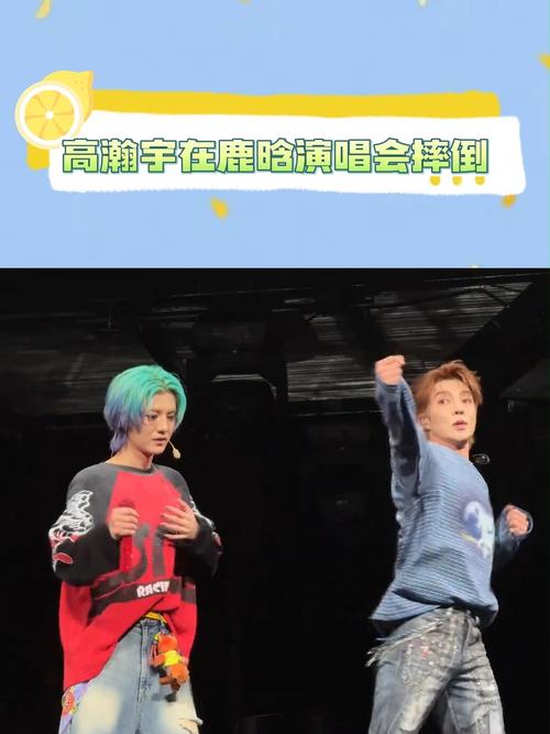 鹿晗演唱会惊险瞬间，升降台上的意外之差
