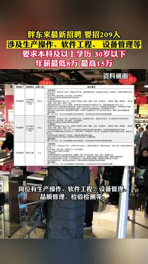 胖东来招聘成现象级事件，揭秘背后的原因