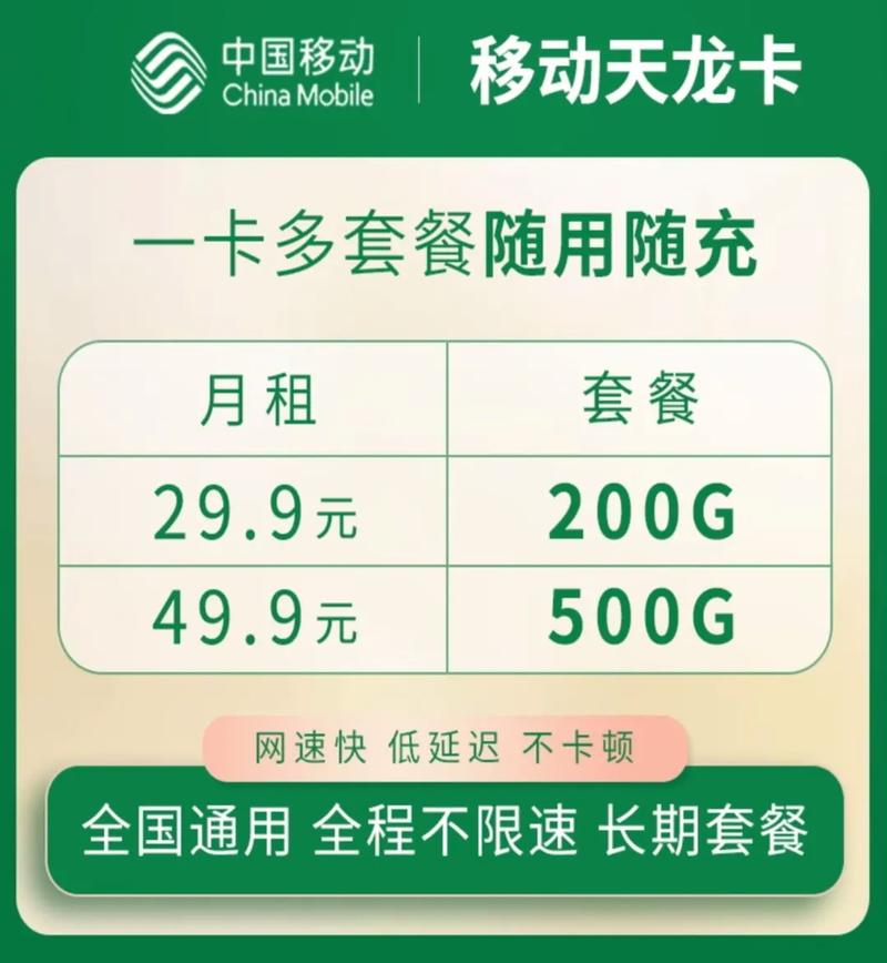 河南5G移动流量卡有哪些套餐？如何选择最优惠的？