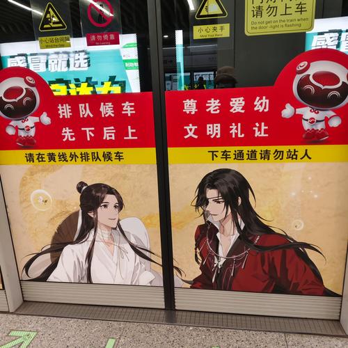 无锡地铁回应宣传图“不雅画面”