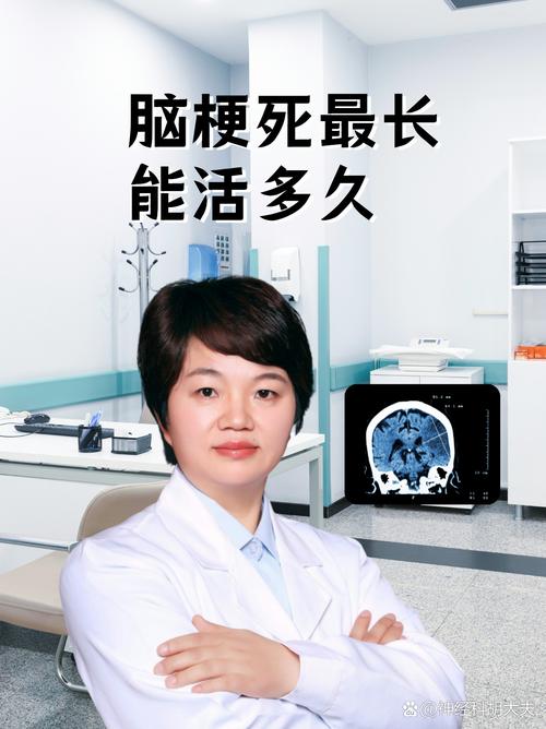 45岁三甲医院脑梗专家自己脑梗了