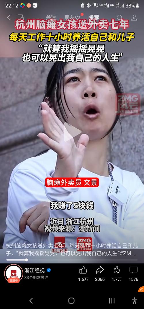 27岁尿毒症女生:跑一天外卖换一天命