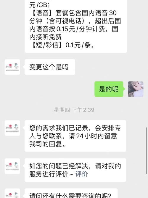 联通卡8元套餐怎么改?