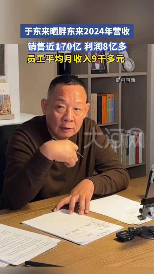 于东来:要让员工有精力看电影喝咖啡