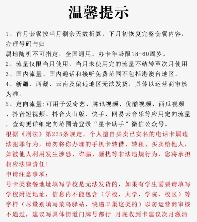北京低月租5g卡有哪些套餐?