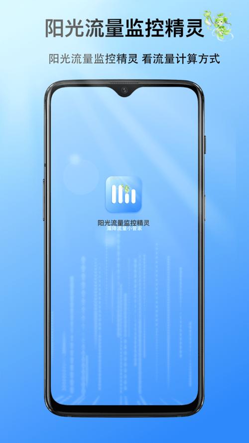 哪些手机软件可以用流量？