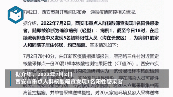 西安公共场所病毒传闻揭秘，假消息揭秘！