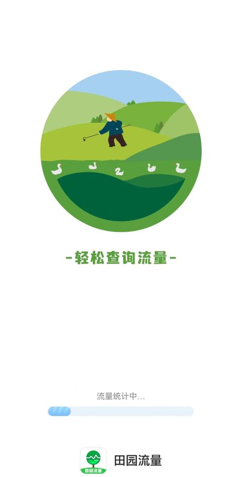 哪些手机软件可以用流量？