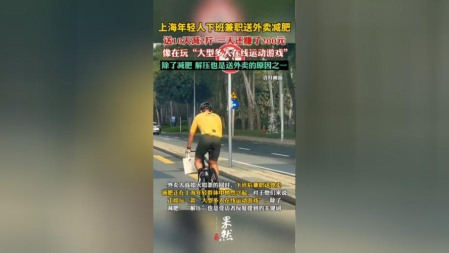 年轻人从事外卖配送工作，月入3000元的现实