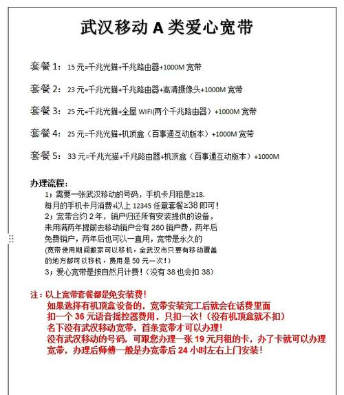 内蒙古移动宽带如何升级？升级费用多少？