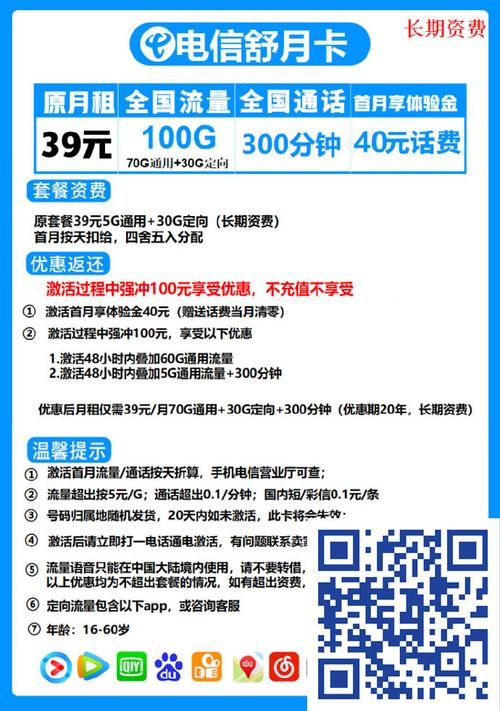 电信畅享卡怎么查询套餐?