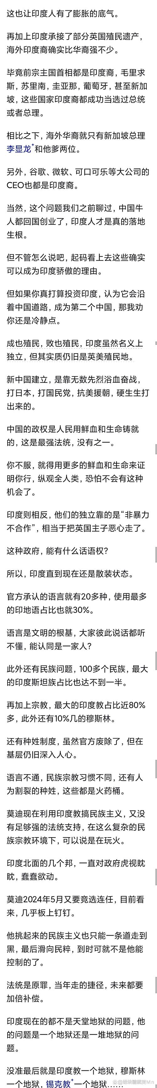 印度外长:中印关系发展与美国无关