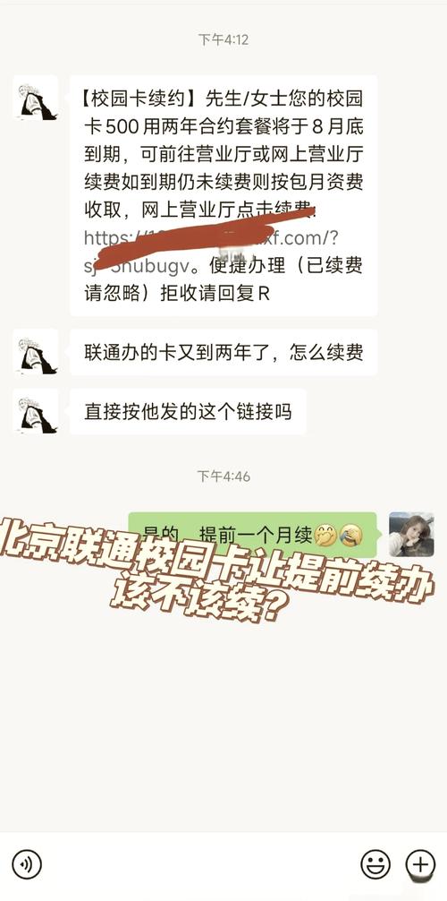 校园卡电信怎么换套餐？换套餐需要注意什么？