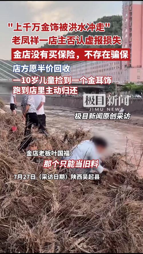 店主因售卖百万元金饰给可疑人员被判刑