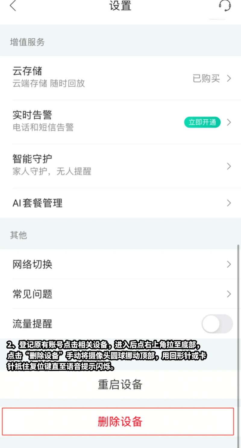 和家亲宽带如何重新注册？操作时需注意什么？