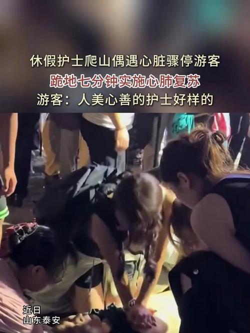女子海边心脏骤停 女医生跪地救回