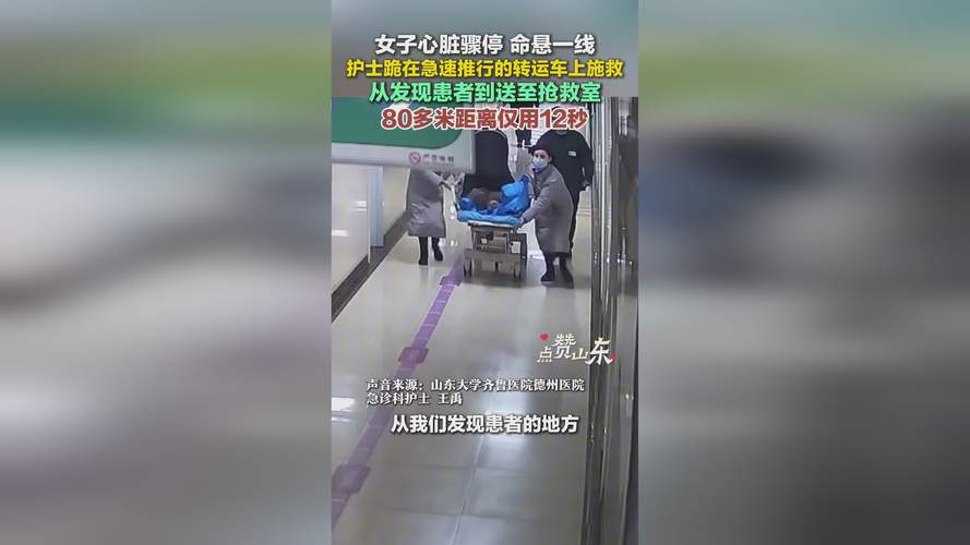 女子海边心脏骤停 女医生跪地救回
