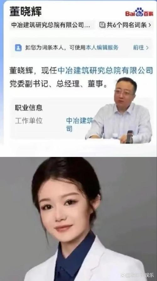 董事长前妻公开批评公司新任董秘，揭露内幕风波！