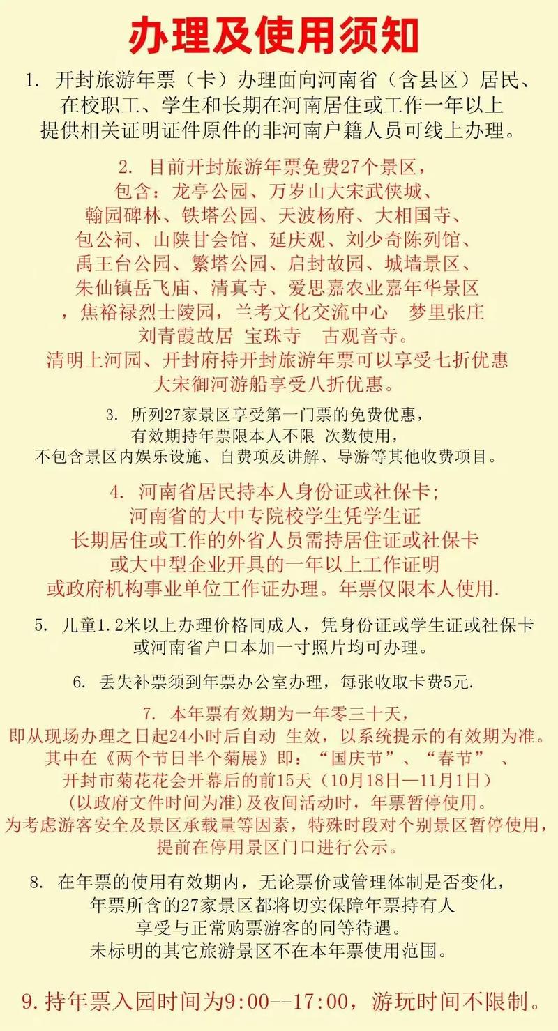 开封旅游年卡60元套餐包含哪些景点？值得购买吗？