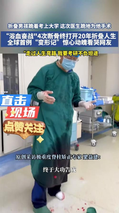 4次断骨打开折叠男孩迈出新生第一步