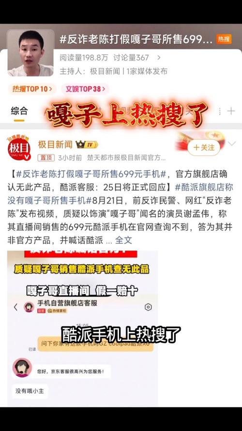 酷派与嘎子哥合作，新款手机陆续上架