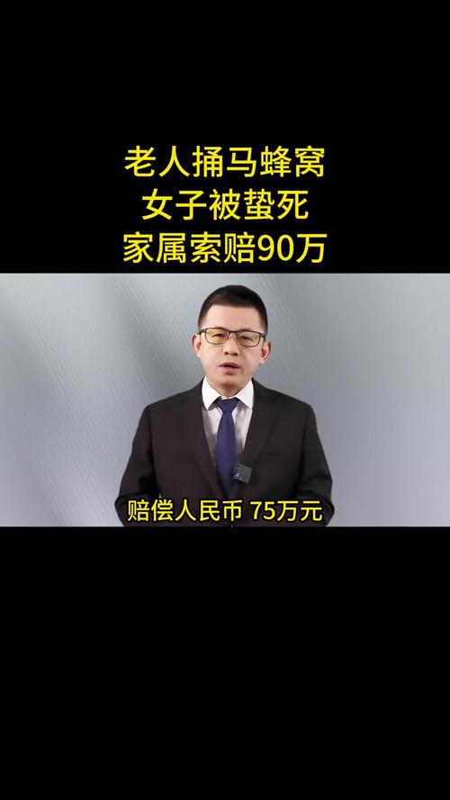 8旬老人捅马蜂窝遭遇不幸离世