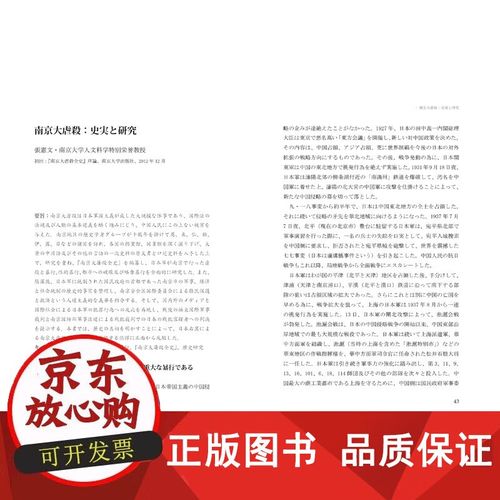 以史为鉴 面向未来