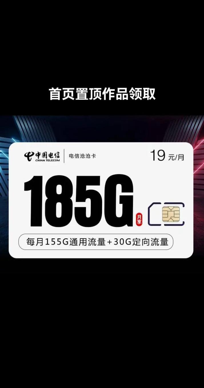 无流量手机卡套餐有哪些？