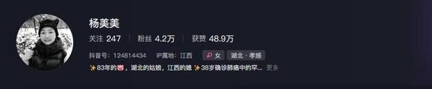 42岁抗癌博主“杨美美”去世