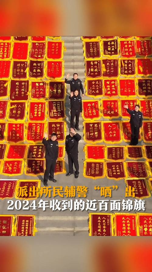 民辅警集体减重近三千斤的成果展示