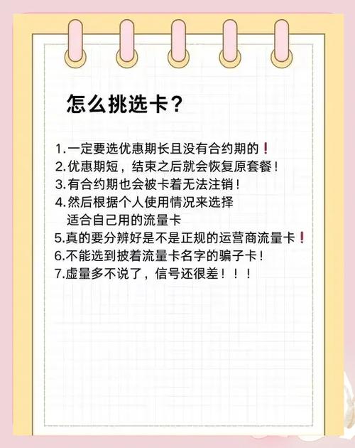 广电套餐体验卡怎么用啊?