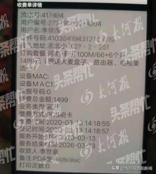 长城宽带倒闭如何处理掉?