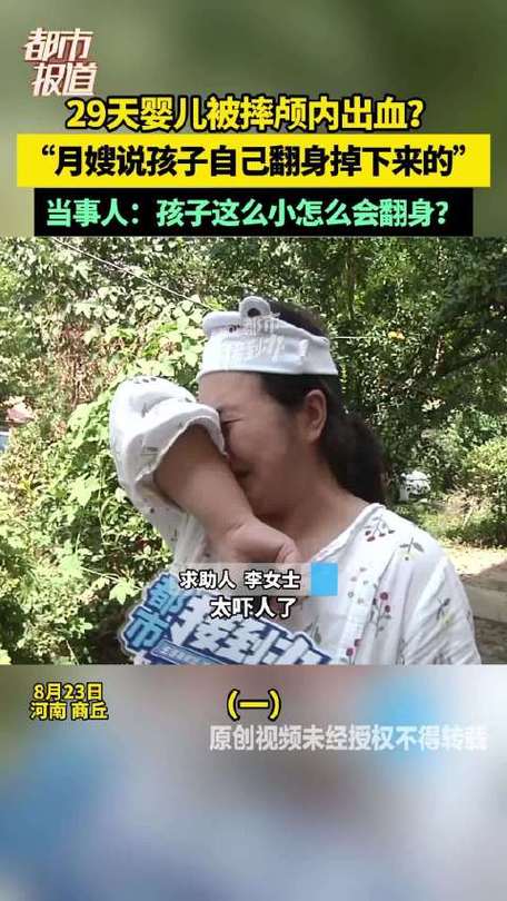 月嫂疏忽导致婴儿颅内出血，警惕新生儿护理安全危机
