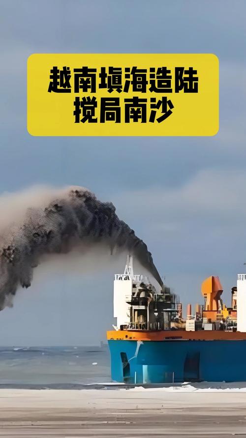中方回应越南在南沙群岛填海造陆