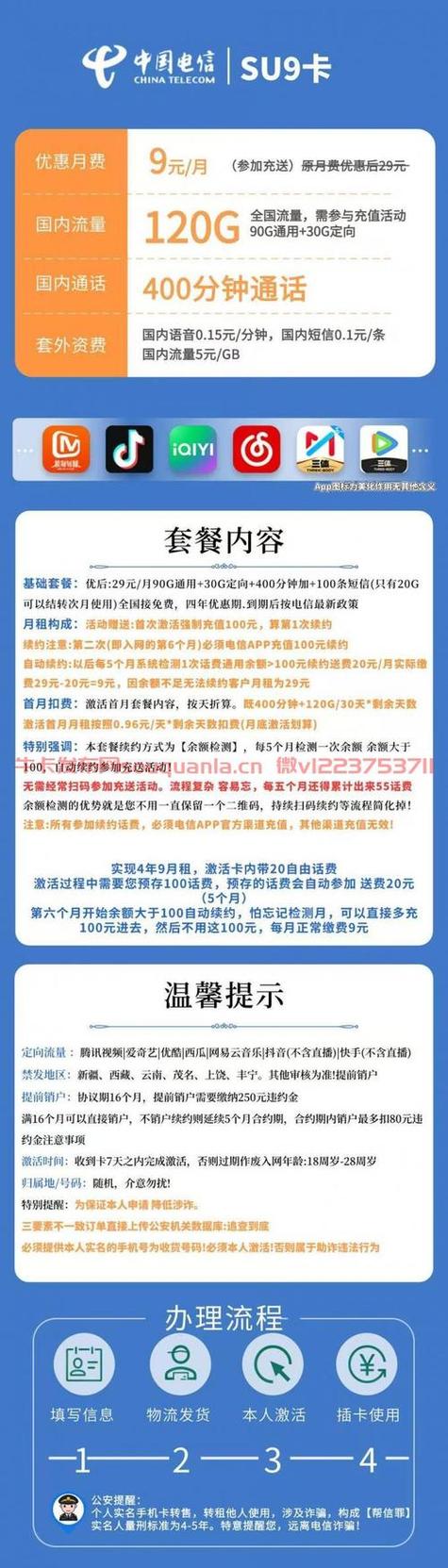 电信卡换主套餐怎么换?