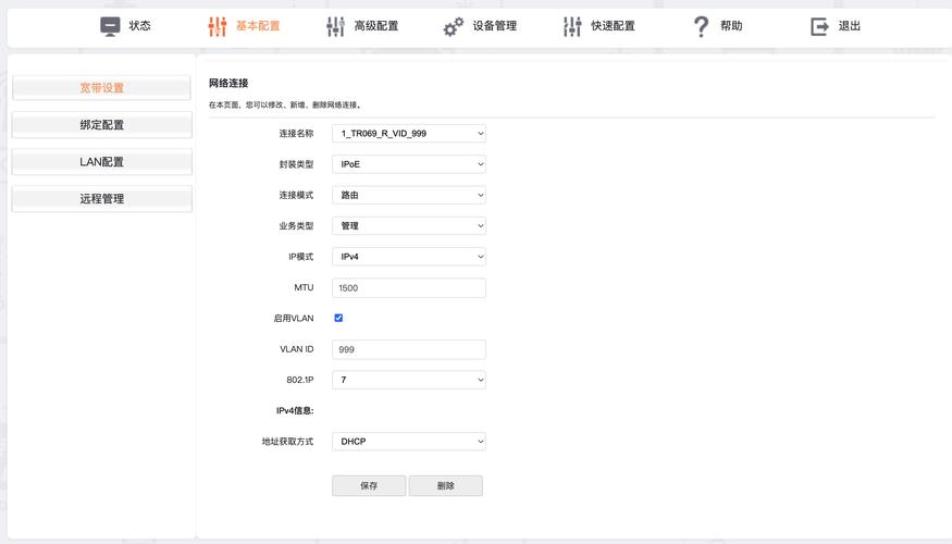 光猫如何设置桥接宽带？设置后如何测试？