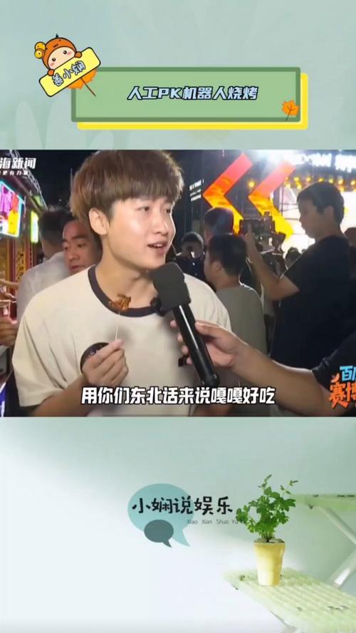锦州赛博机器人烧烤香迷糊了
