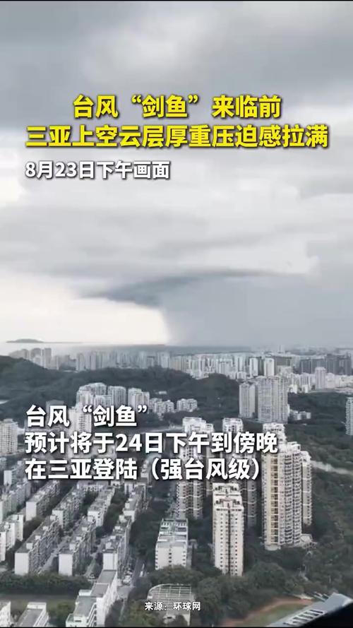 台风剑鱼袭击三亚后的现状