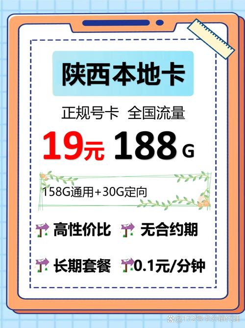 九龙坡手机卡套餐有哪些?