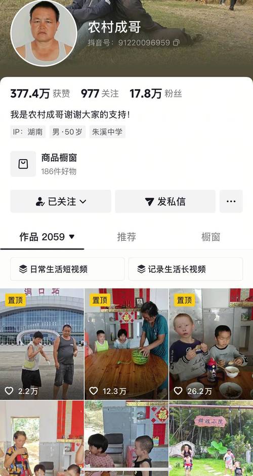 当地回应“男网红娶3个残障老婆”