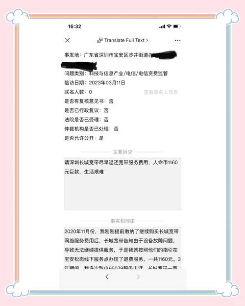长城宽带倒闭了？用户该如何处理？