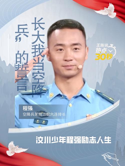 当年汶川男孩如今受阅军官