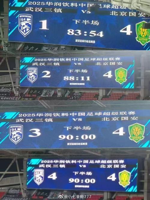 4比0!北京国安大胜武汉队