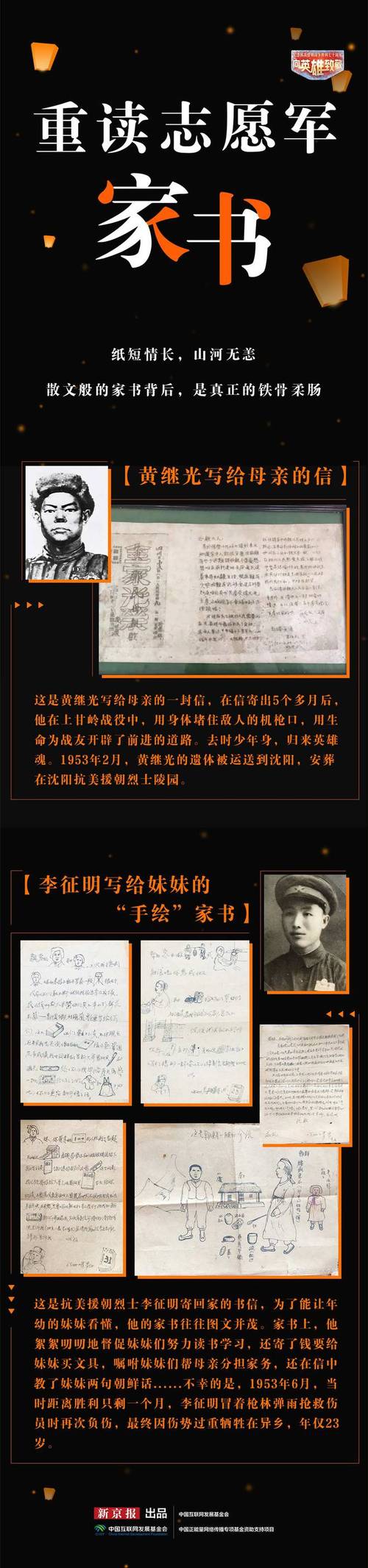 女孩读烈士家书感动外国游客