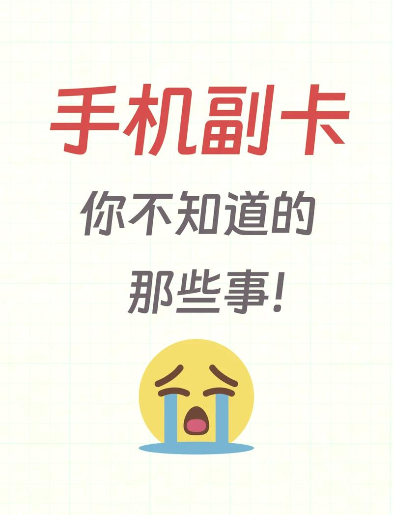 怎么办理移动副卡？如何通过手机app共享套餐？