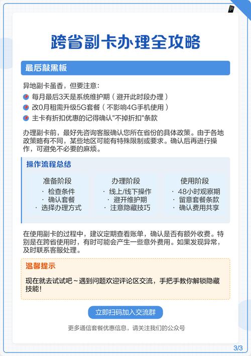 怎么办理移动副卡共享套餐手机app?